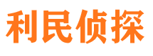 米脂侦探